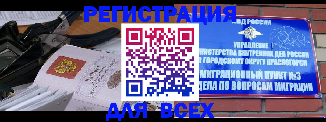 временная регистрация госуслуги в Новоуральске