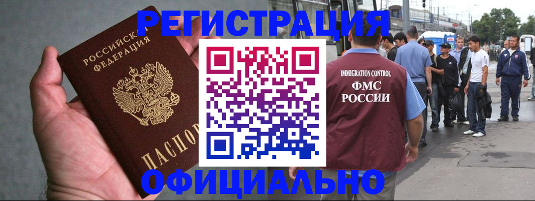 прописка в Новоуральске