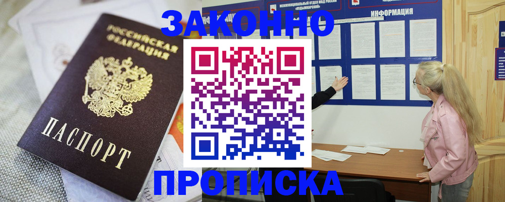 пропишу в квартире в Новоуральске