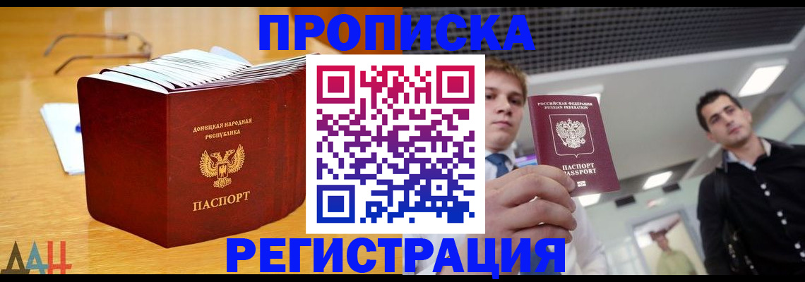 где прописаться в Новоуральске