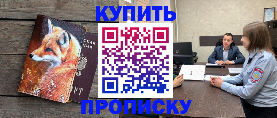 временная регистрация надежно в Новоуральске